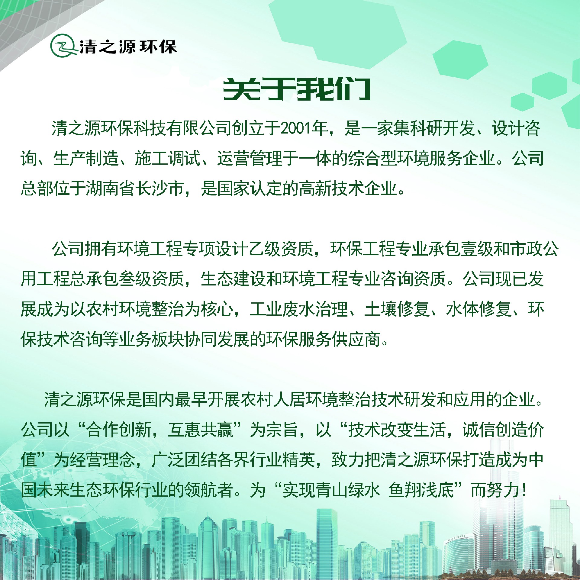 1694999892126017.jpg 公司介紹.jpg