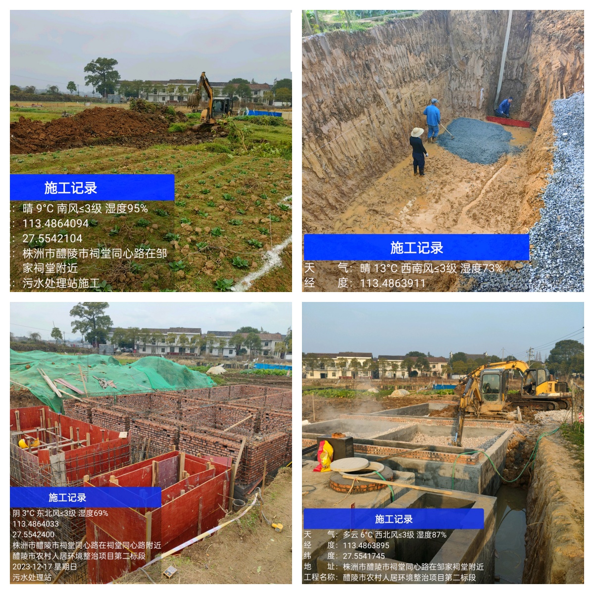 1728355252181112.jpg 汙水處理站施工過程.jpg