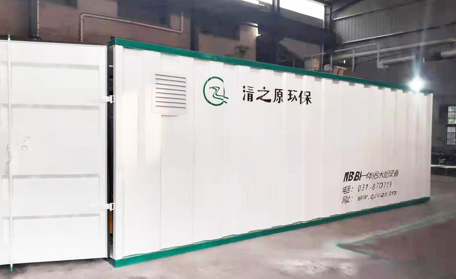 MBBR汙水處理設備